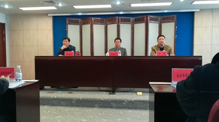 青岛市安监局举办2018年安全评价机构考核会议